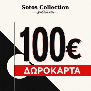 Δωροκάρτα Sotos Collection Αξίας 100€