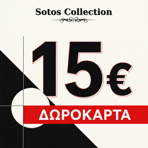 Δωροκάρτα Sotos Collection Αξίας 15€