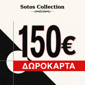 Δωροκάρτα Sotos Collection Αξίας 150€