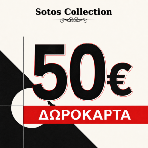 Δωροκάρτα Sotos Collection Αξίας 50€